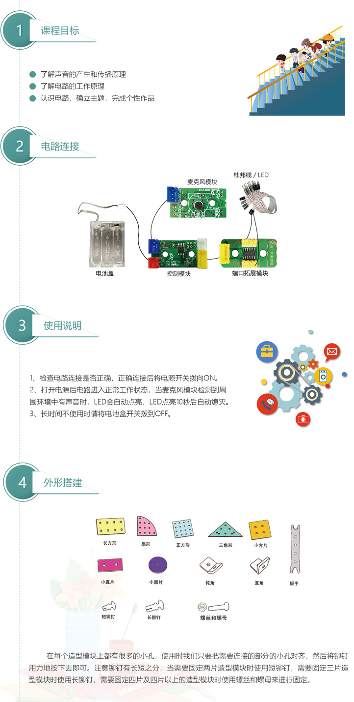 趣味聲控燈1.jpg