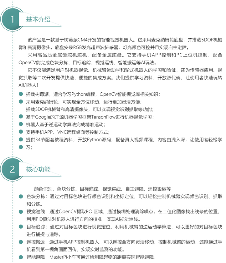 AI智能視覺萬(wàn)向機(jī)械臂車（半成品）2.jpg